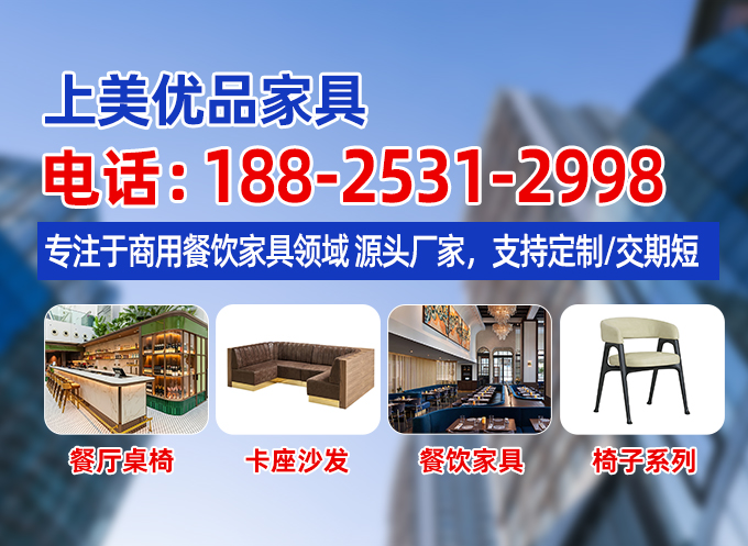 上美优品家具佛山线上分站